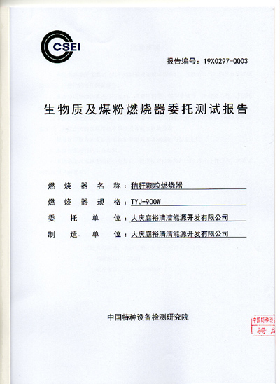 資質(zhì)榮譽(yù)